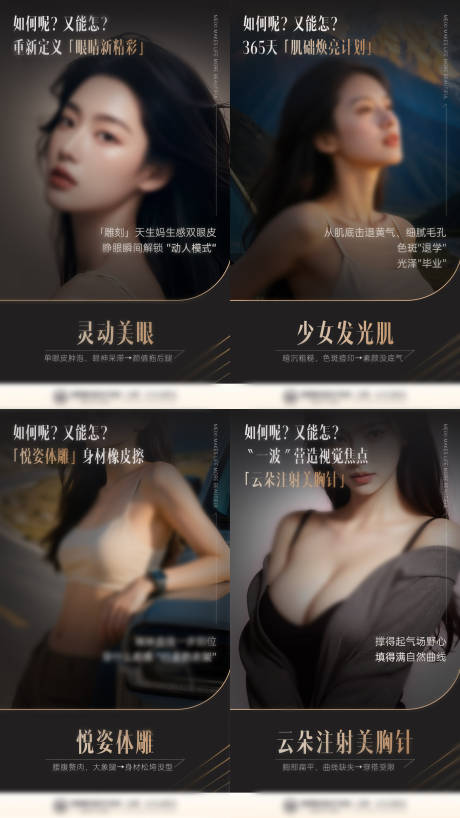 源文件下载【享设计】搜索编号：23900031391935148【医美项目海报】