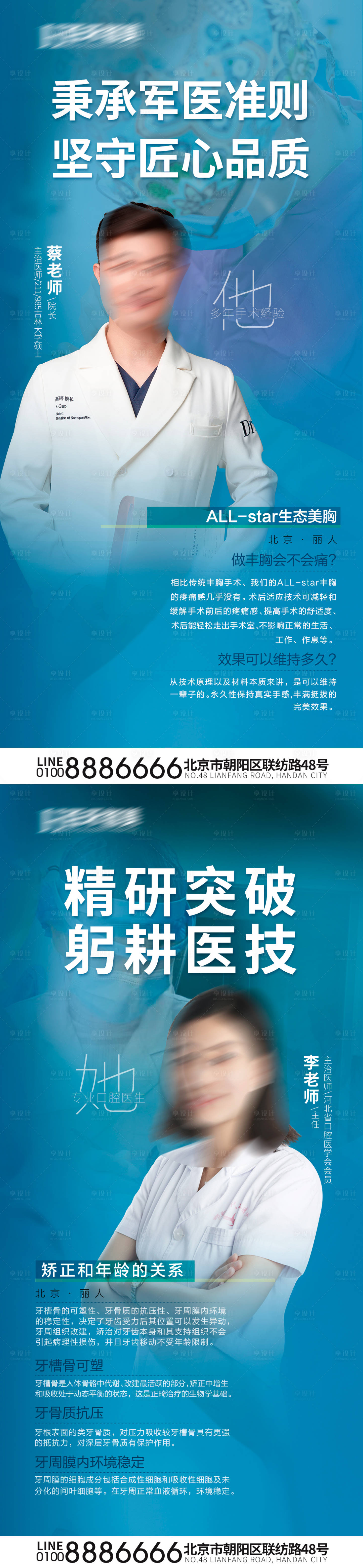 源文件下載【專家海報專家簡介專家醫(yī)生】編號：82730031213907272