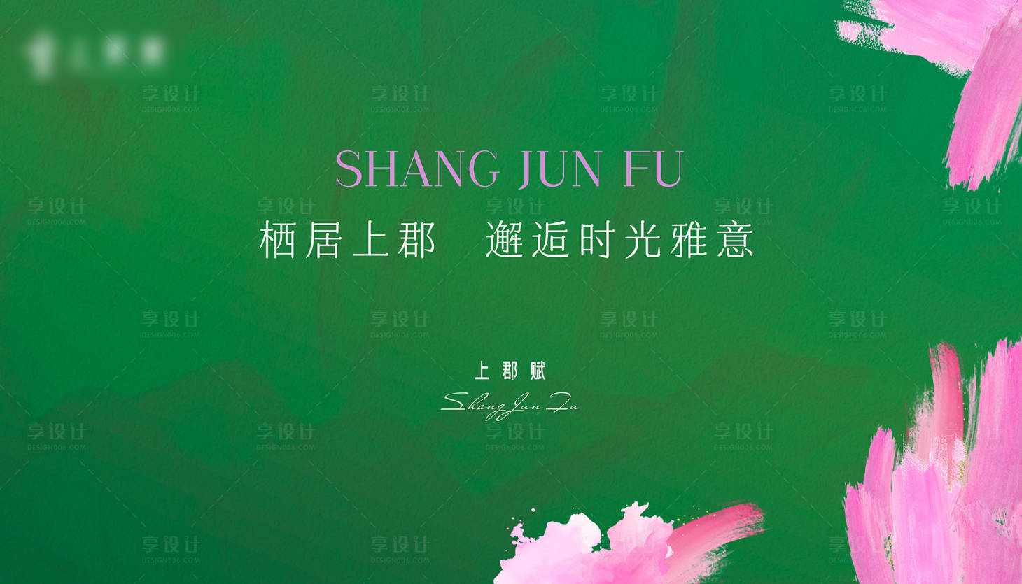 源文件下载【享设计】搜索编号：39120031585958204【地产价值点海报展板】