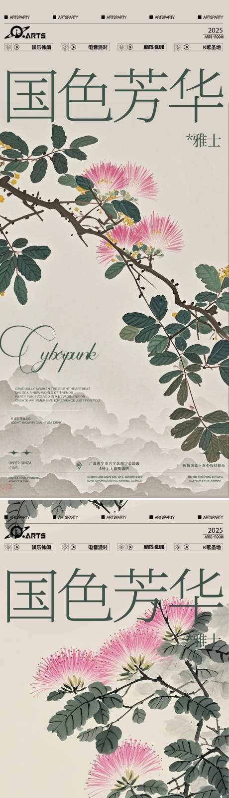 源文件下載【享設計】搜索編號：23500031531316232【花卉海報 】