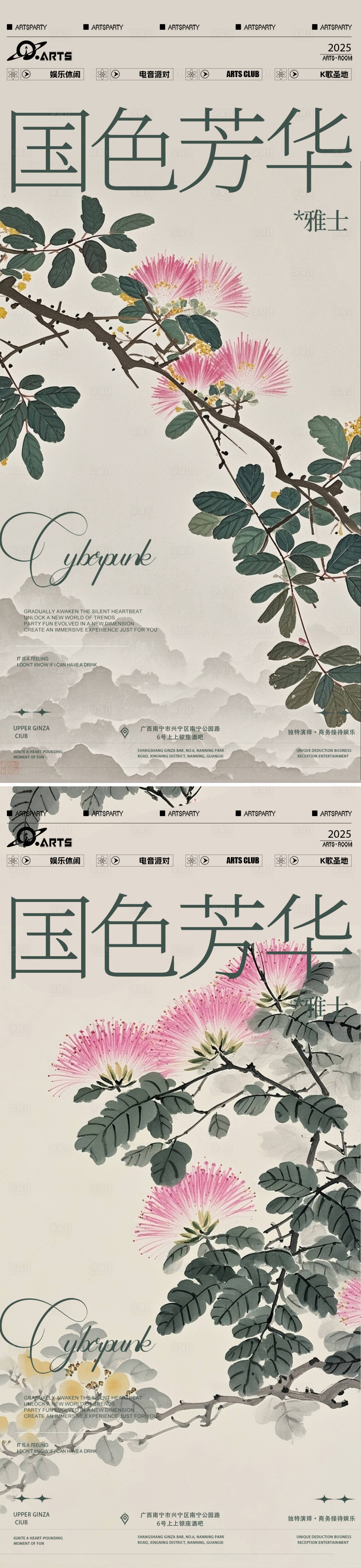 源文件下载【享设计】搜索编号：23500031531316232【花卉海报 】