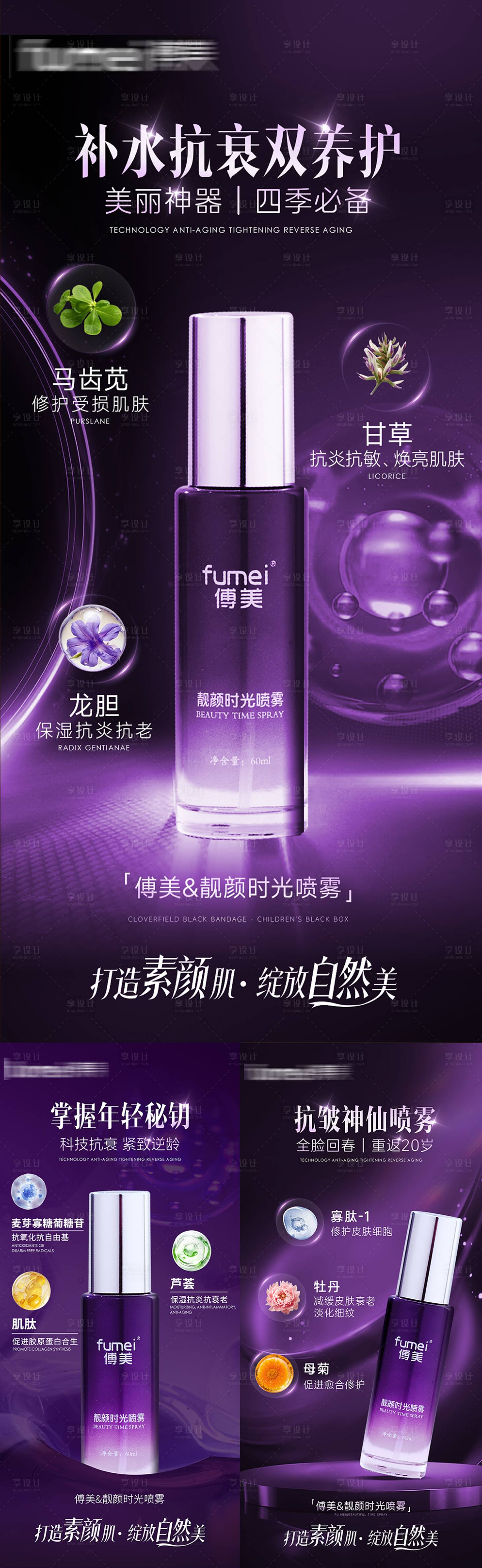 源文件下載【享設計】搜索編號：46670031440837462【醫美護膚品系列海報】