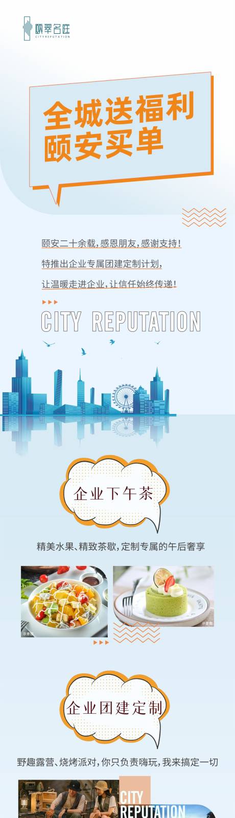 源文件下载【价值点长图】编号：96360031644755348