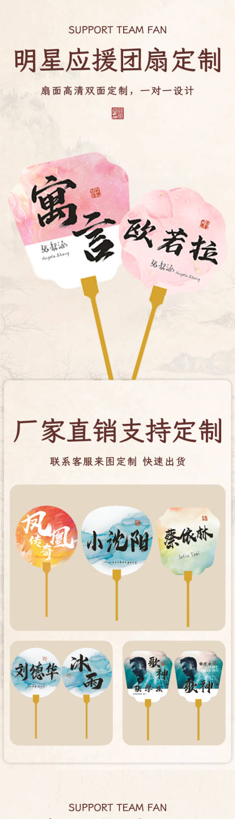 源文件下載【享設計】搜索編號：50070031449507387【團扇定制促銷電商詳情頁】