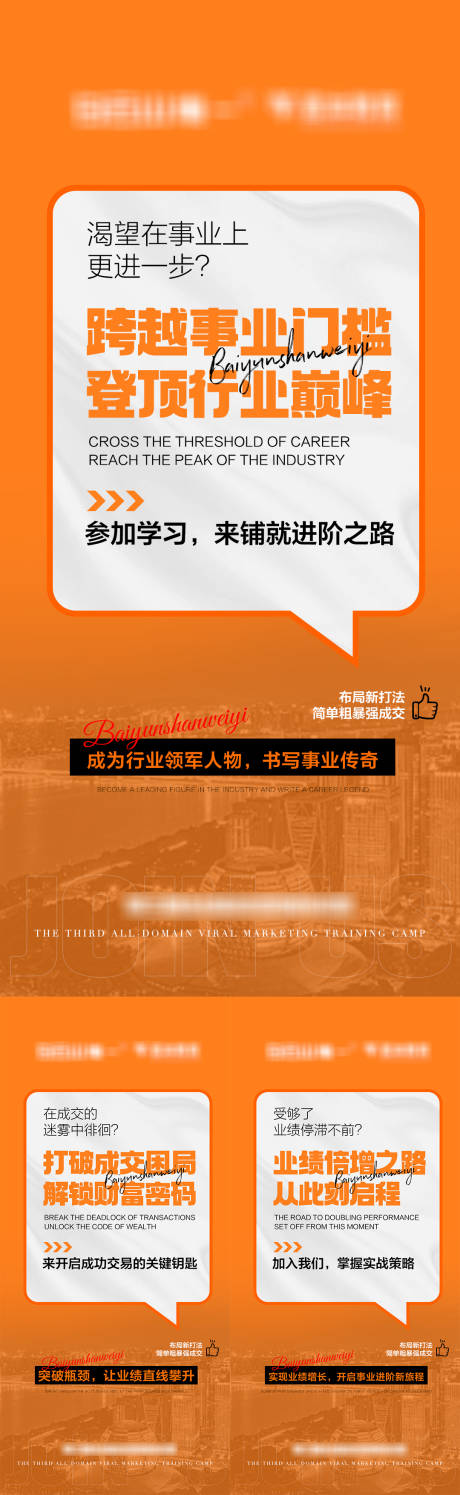 源文件下載【成交招商海報】編號：21070031362173138