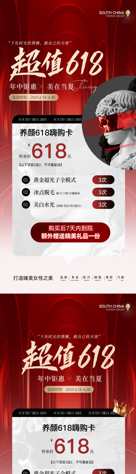 源文件下載【活動(dòng)海報(bào)】編號(hào)：77760031389916356