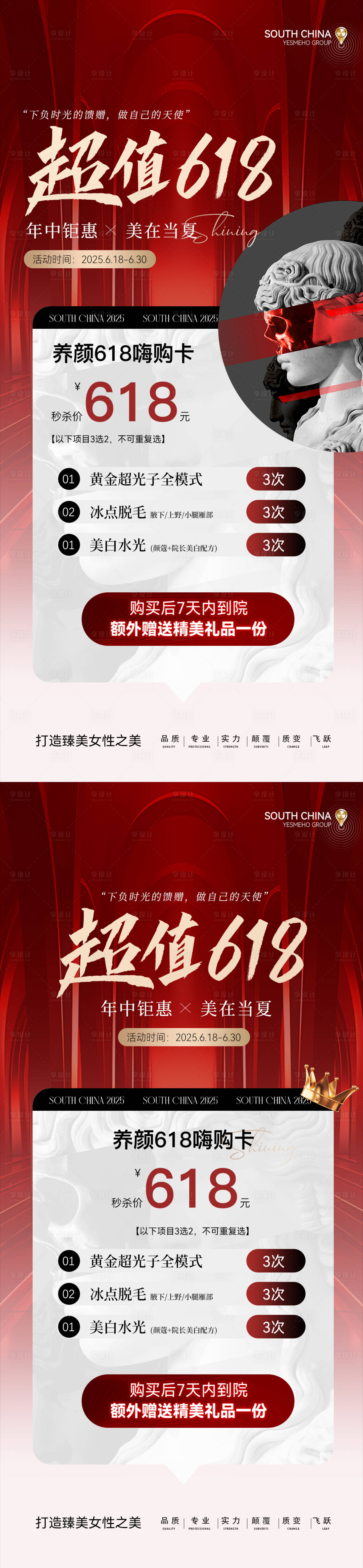 源文件下載【享設(shè)計(jì)】搜索編號(hào)：77760031389916356【活動(dòng)海報(bào)】