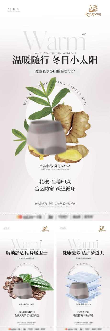 源文件下载【女士内裤产品推广海报】编号：91800031484978098