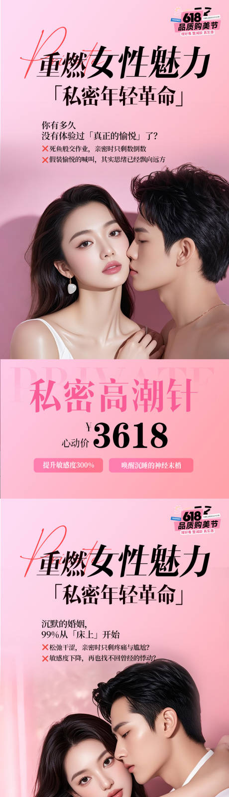源文件下載【私密年輕革命海報(bào)】編號(hào)：82870031180672573