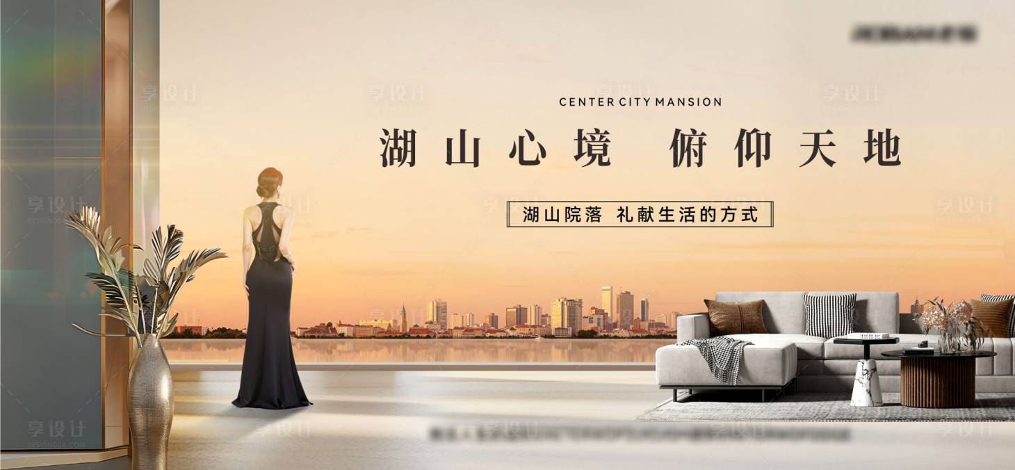 源文件下載【享設(shè)計(jì)】搜索編號(hào)：90390031510182150【湖山洋房地產(chǎn)主畫(huà)面展板】