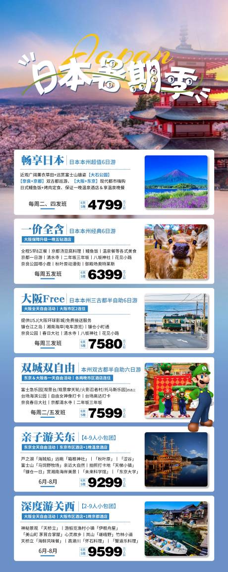 源文件下载【日本暑期季】编号：37140031450379797