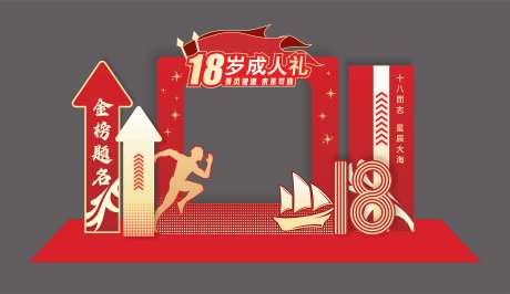 源文件下载【毕业成人礼礼拍照打卡】编号：82720031449179755