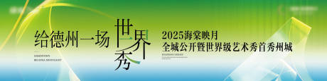 源文件下載【享設(shè)計(jì)】搜索編號(hào)：97000031559415366【地產(chǎn)開放主畫面】