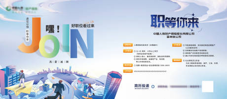 源文件下载【招聘】编号：98950031296144580