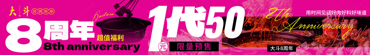 源文件下載【享設計】搜索編號：83490031470266429【餐飲315海報設計】