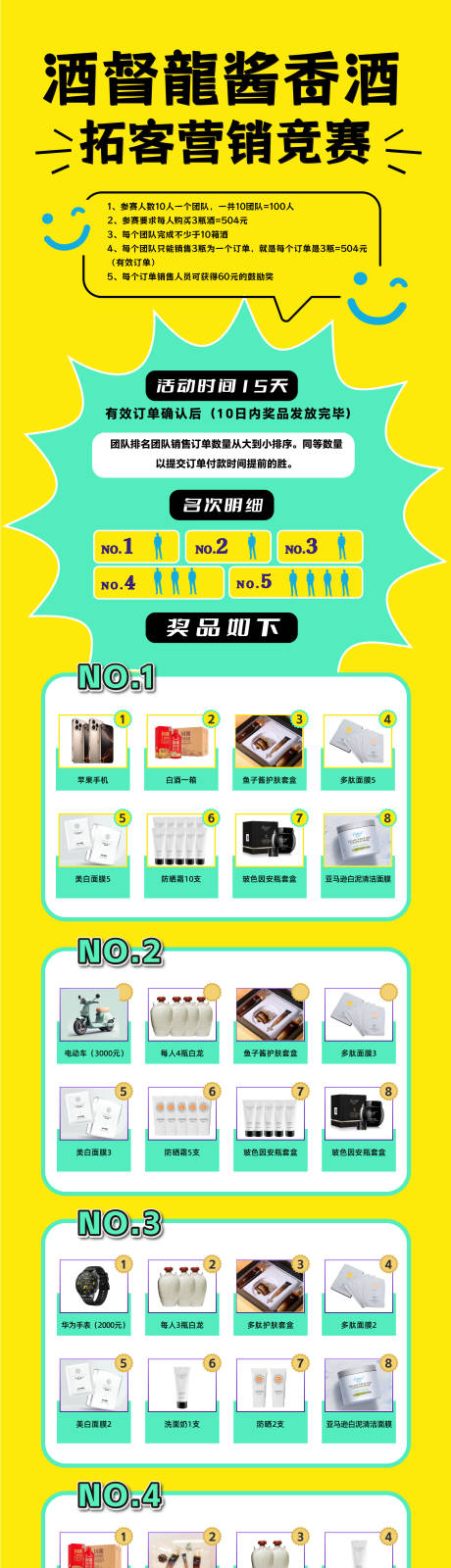 源文件下载【酒品营销长图海报】编号：40570031563446480