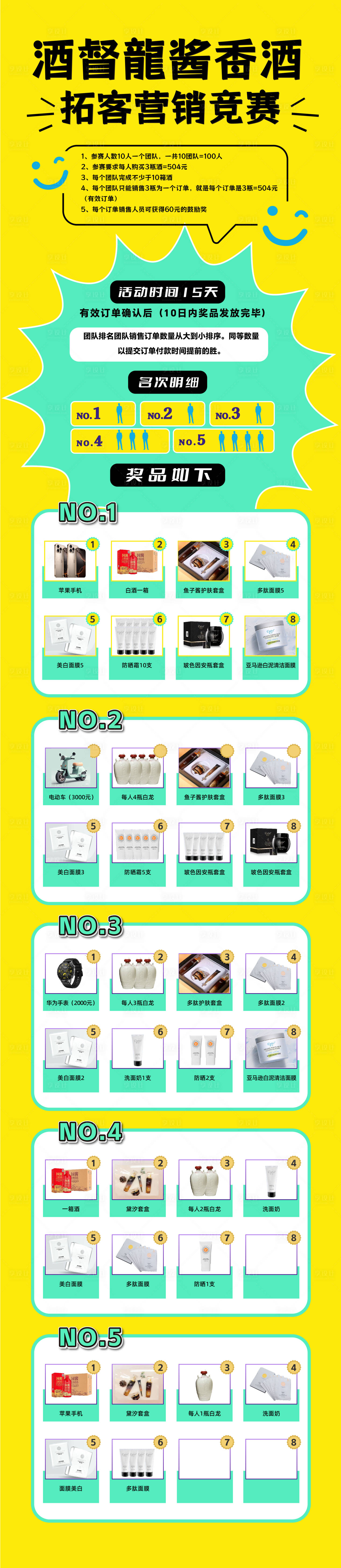 源文件下载【享设计】搜索编号：40570031563446480【酒品营销长图海报】