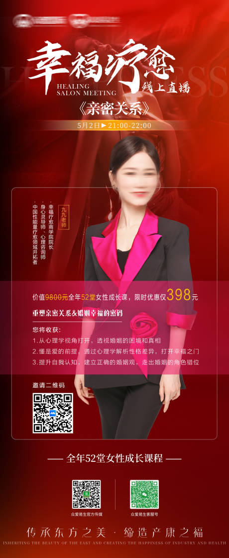 源文件下载【直播海报】编号：25930031331675049
