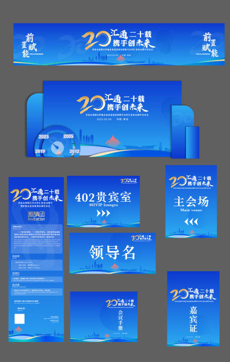 源文件下载【企业二十周年活动】编号：50310031413196270