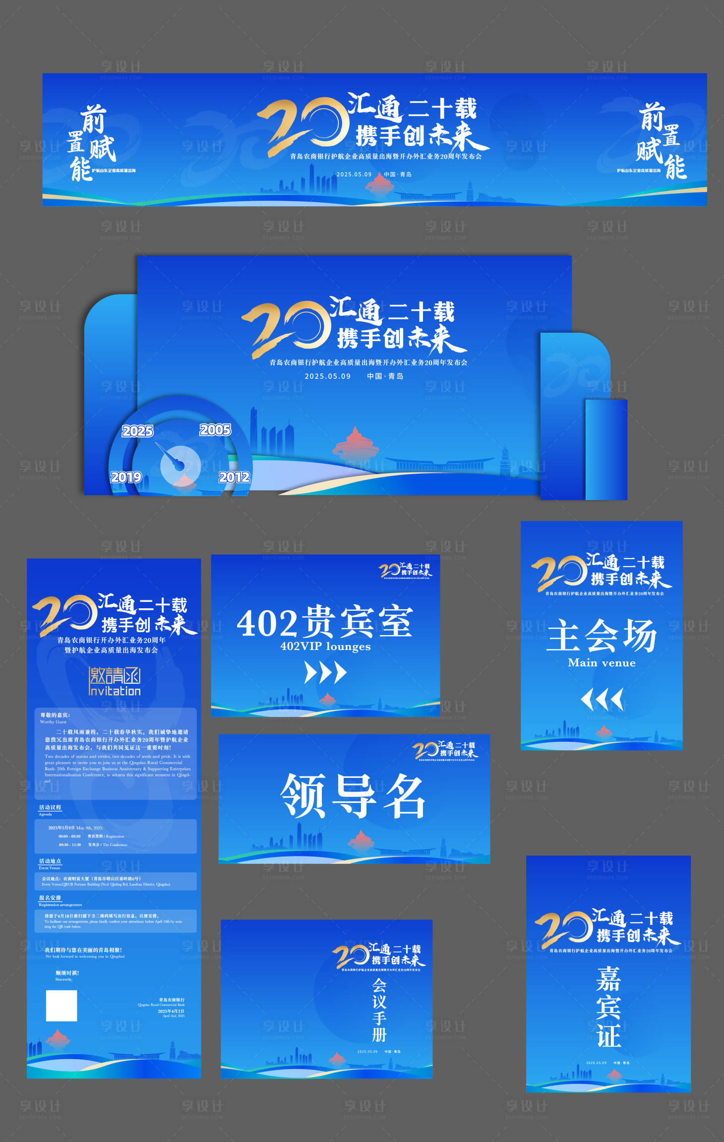 源文件下载【企业二十周年活动】编号：50310031413196270
