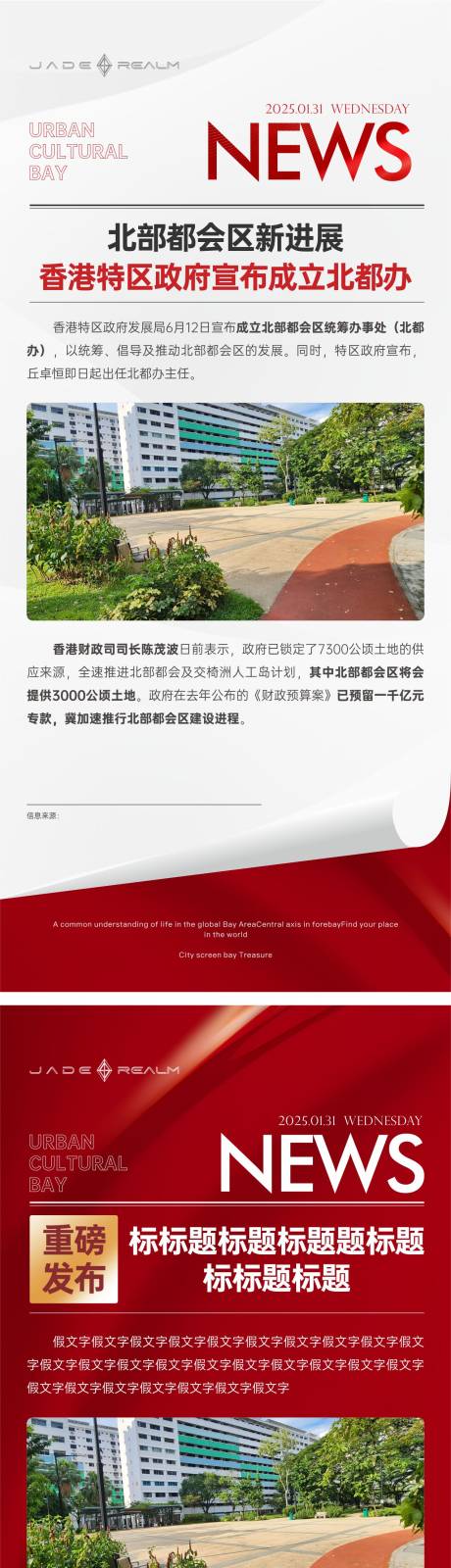 源文件下载【时讯海报】编号：57890031601752079