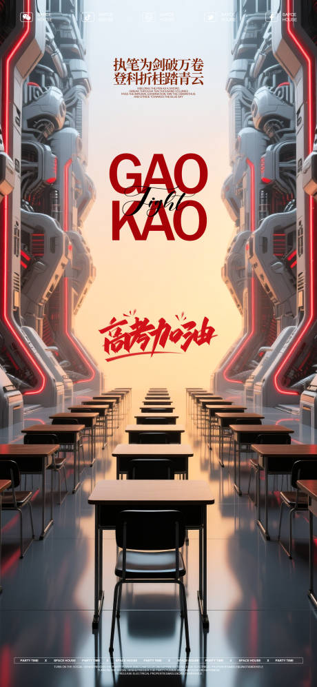 源文件下載【高考加油熱點(diǎn)海報(bào)】編號(hào)：78340031159987263
