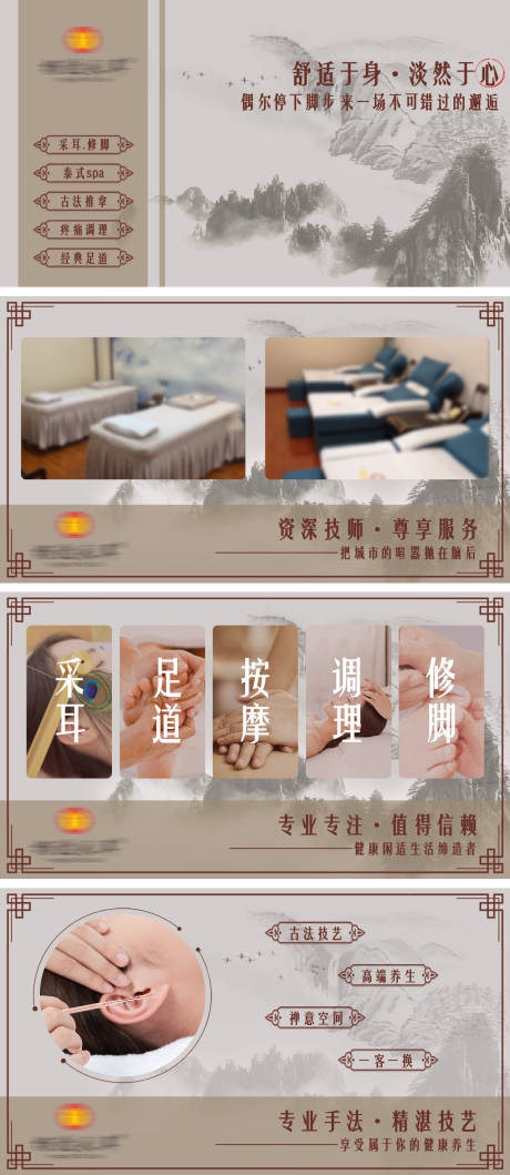 源文件下載【享設(shè)計】搜索編號：69160031581486742【足療按摩輪播圖】