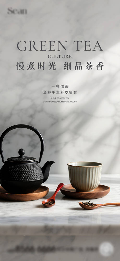 源文件下载【享设计】搜索编号：26750031643254125【地产茶道活动海报】