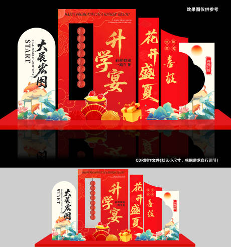 源文件下載【享設(shè)計(jì)】搜索編號(hào)：21410031419809899【升學(xué)宴美陳】