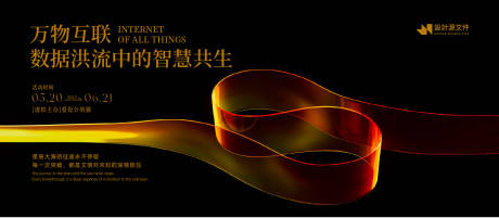 源文件下载【享设计】搜索编号：92050031538128207【科技主题画面源文件】