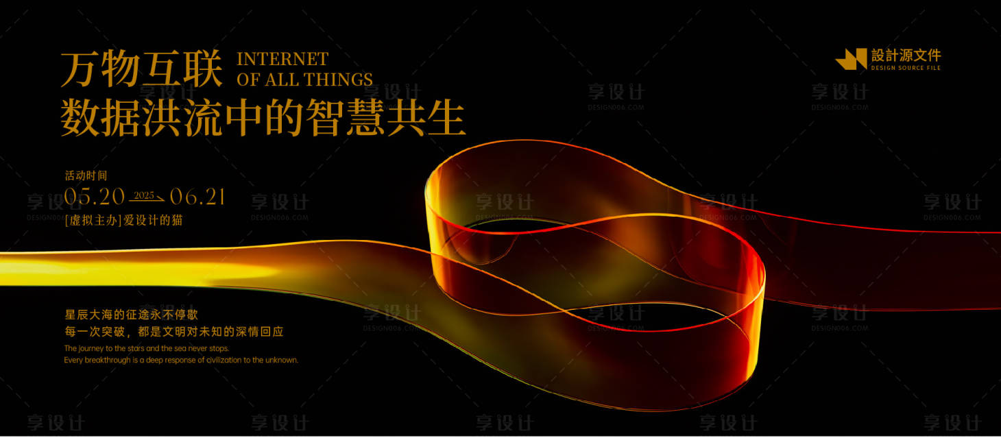 源文件下载【享设计】搜索编号：92050031538128207【科技主题画面源文件】