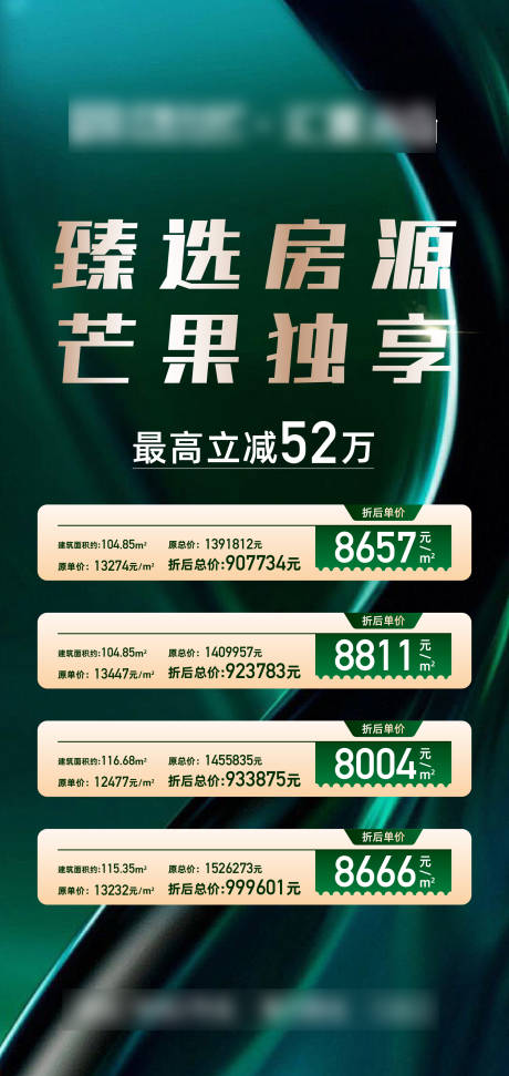 源文件下載【芒果海報特價房】編號：91980031262147037