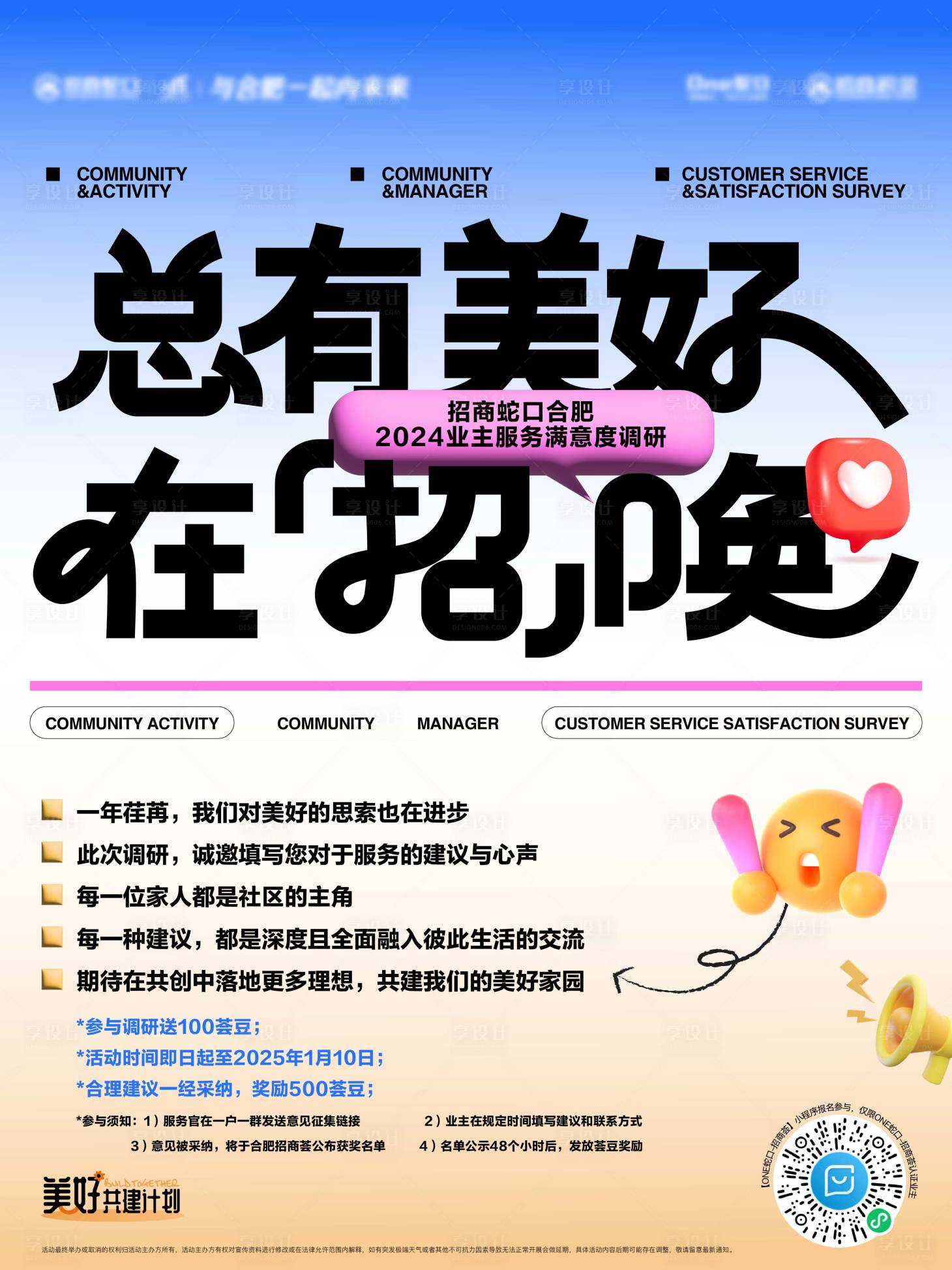 源文件下載【享設(shè)計(jì)】搜索編號(hào)：27580031553771483【調(diào)研稿】