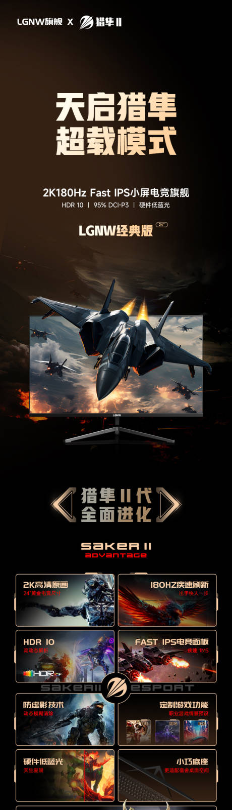 源文件下載【享設計】搜索編號：72760031549634752【電腦顯示器顯示屏促銷電商詳情頁】