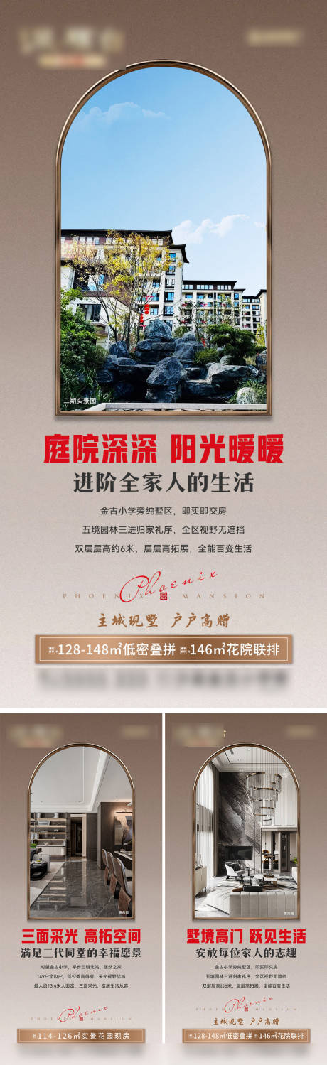 源文件下載【洋房價值點海報】編號：94940031311159109