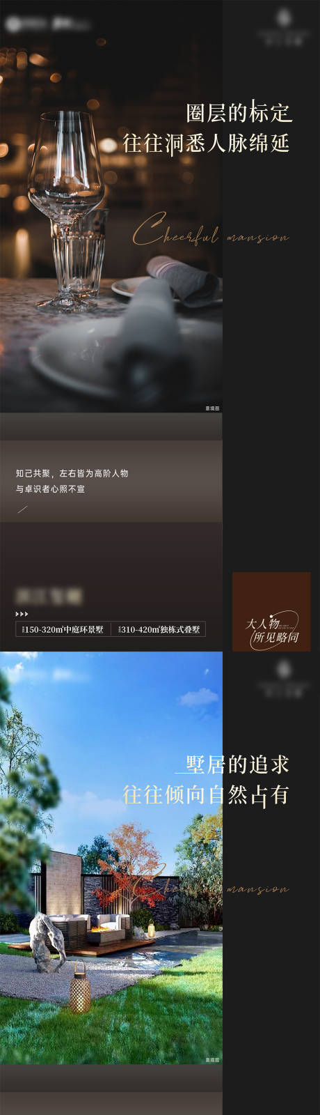 源文件下载【地产圈层别墅生活海报】编号：76640031162553540
