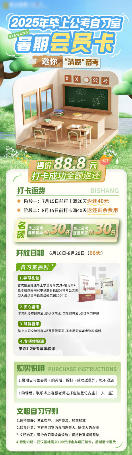 源文件下载【公考自习室】编号：56580031307714945