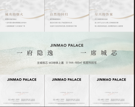 源文件下載【享設(shè)計(jì)】搜索編號(hào)：90080031357604288【朋友圈三宮格海報(bào)】