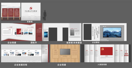 源文件下載【享設計】搜索編號：43050031176017619【黨建展廳6】