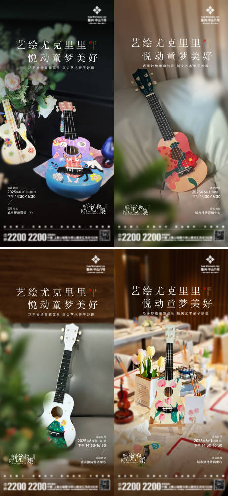 源文件下载【享设计】搜索编号：51000031192185699【尤克里里DIY手作海报】