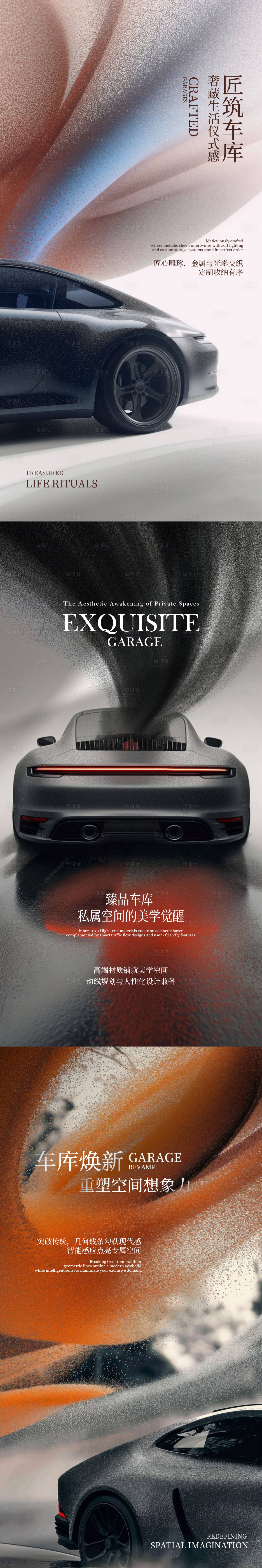 源文件下载【享设计】搜索编号：56460031332612190【汽车宣传海报】