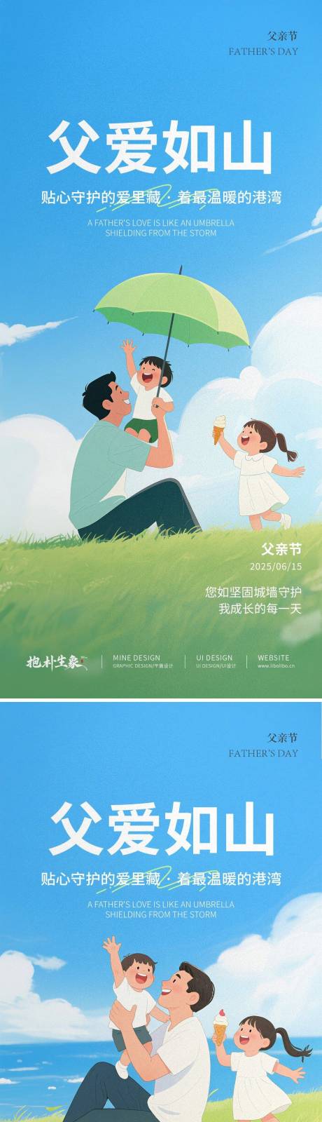 源文件下載【父親節(jié)海報(bào)】編號(hào)：27670031212416957