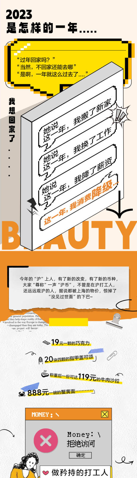 源文件下载【医美牙科公众号插画风长图专题设计】编号：99570031408115550