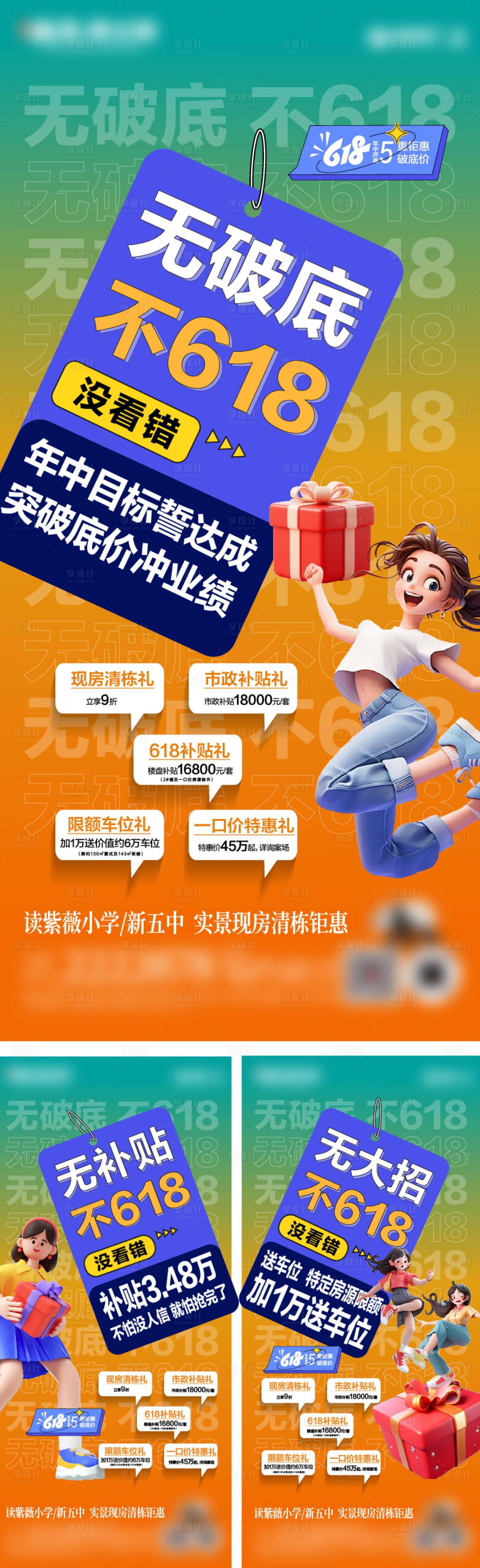 源文件下載【享設計】搜索編號：35870031274033462【618 】