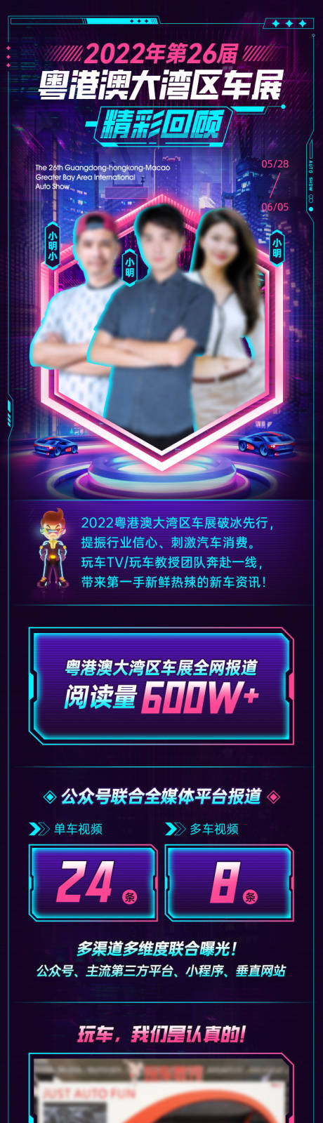 源文件下載【車展總結頁面】編號：31080031414583127
