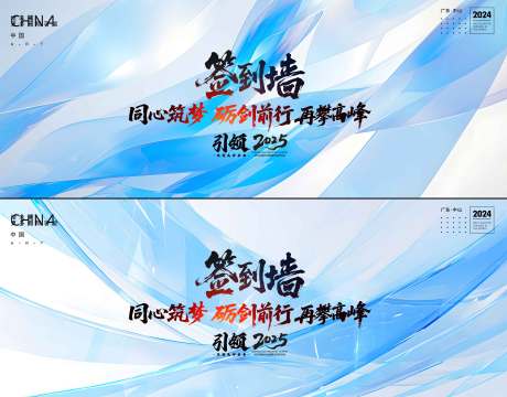 源文件下载【享设计】搜索编号：51160031203026710【签到墙】