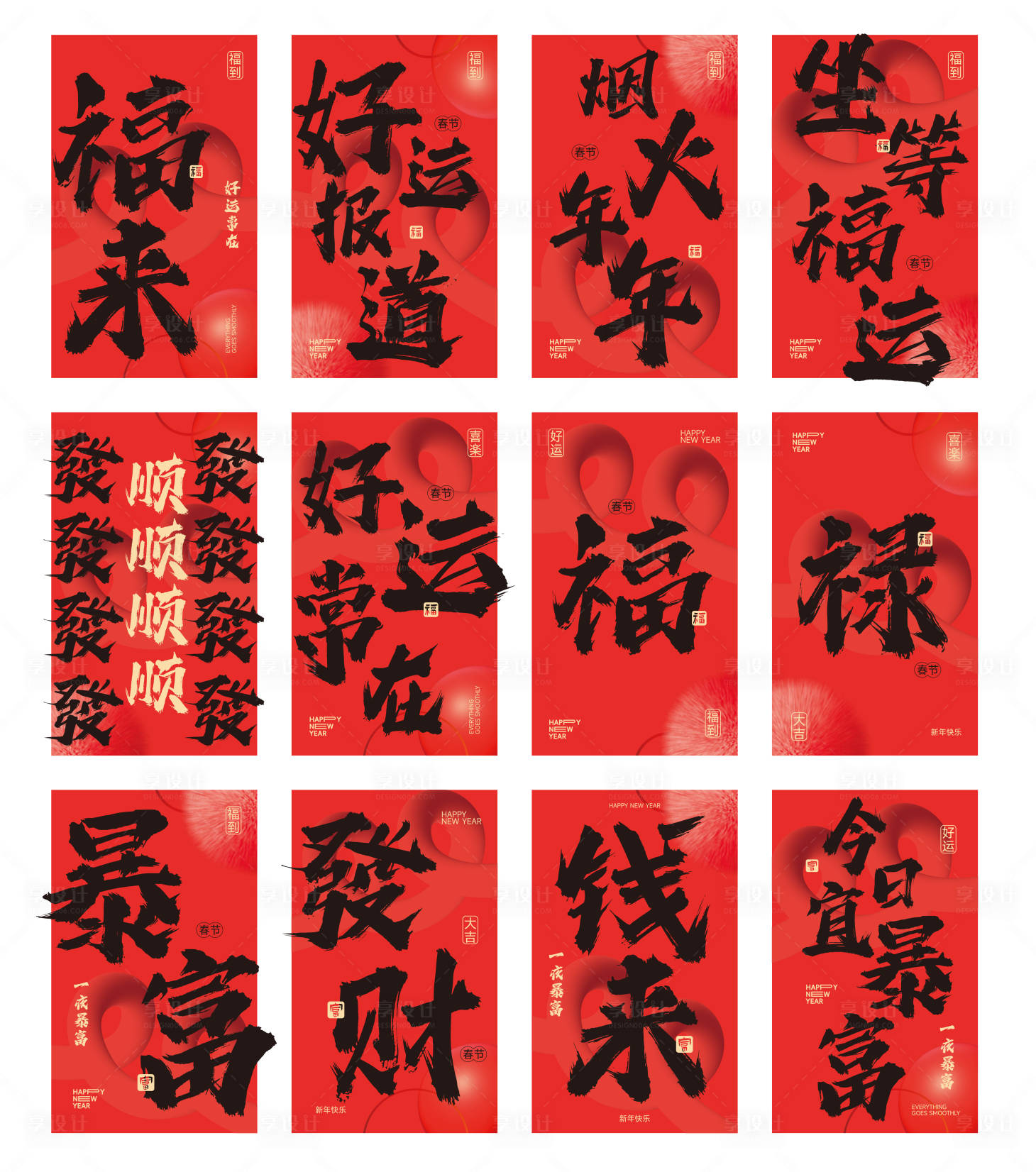 源文件下载【享设计】搜索编号：58060031255865427【红色天井氛围侧旗吊幔】