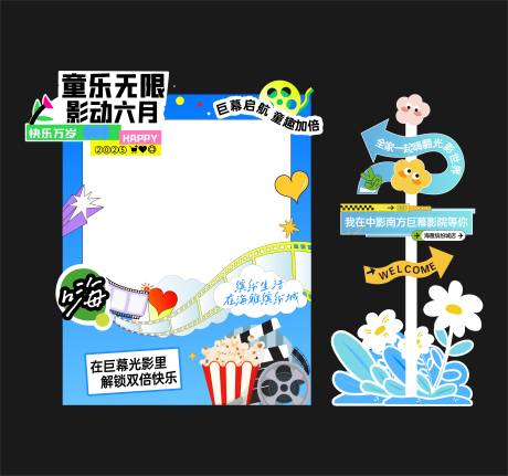 源文件下載【影院打卡裝置美陳指引牌】編號：91420031155451172