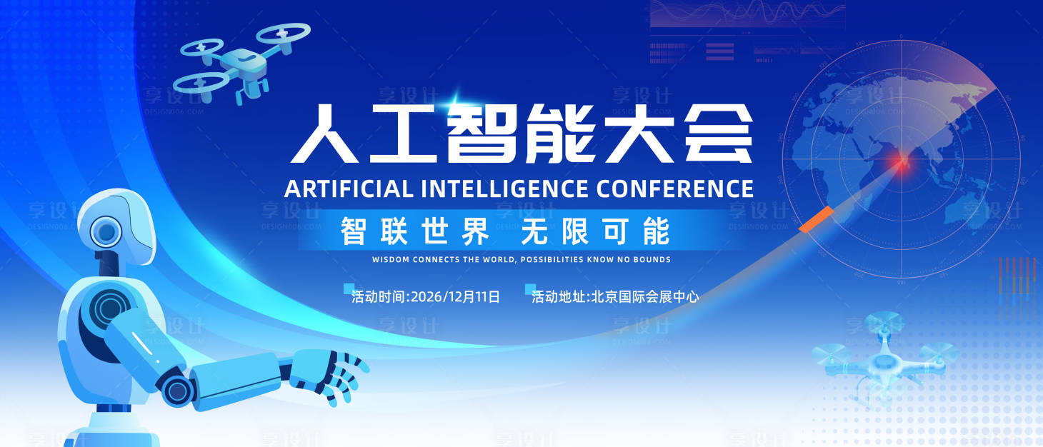 源文件下載【享設計】搜索編號：71790031558899840【人工科技感背景】