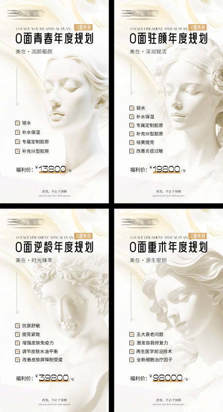 源文件下載【享設計】搜索編號：43170031550257438【o面系列】